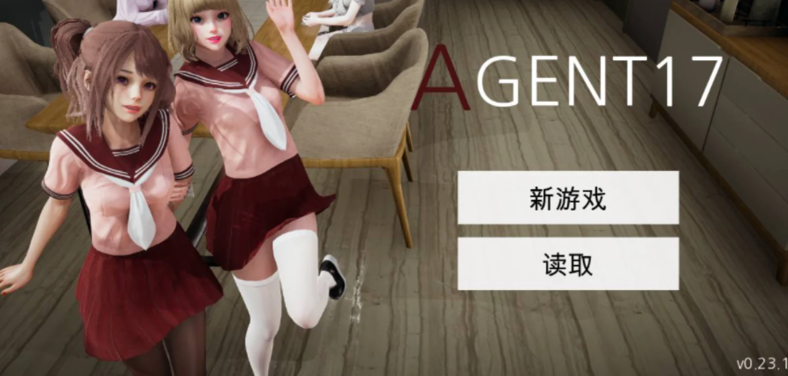 特工17 角色养成 实机截图