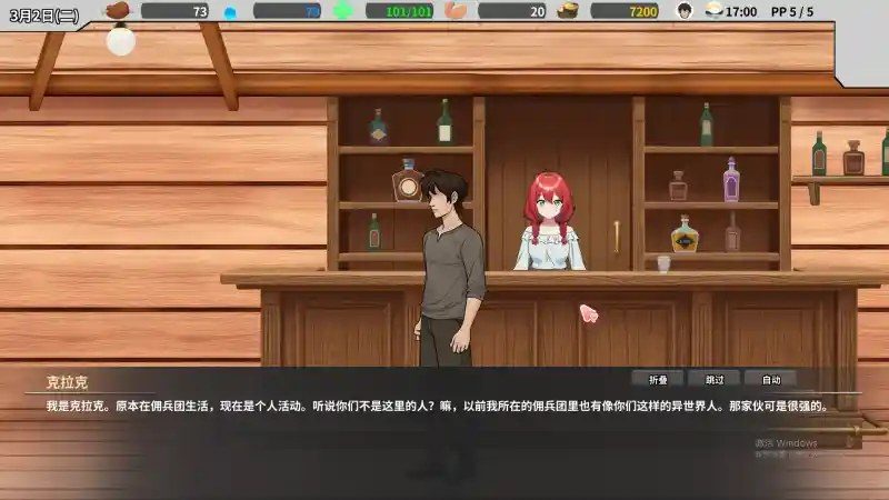 异世界旅馆 攻略要点 资料图