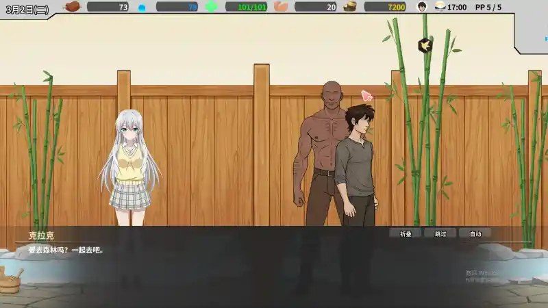 异世界旅馆 任务推进 详情图 2