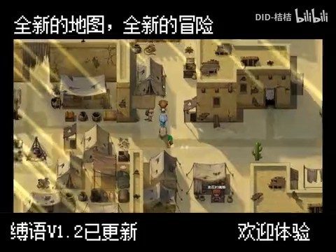 缚语BondWhispers版 战术潜行 内容截图 6