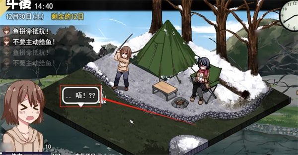 冬日狂想曲 章节事件 实机截图 5