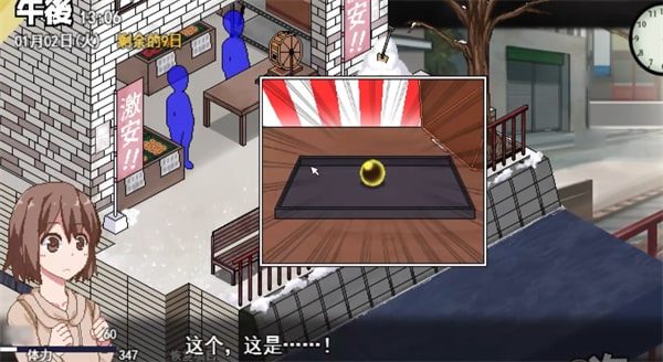 冬日狂想曲 剧情分支 演示图 8