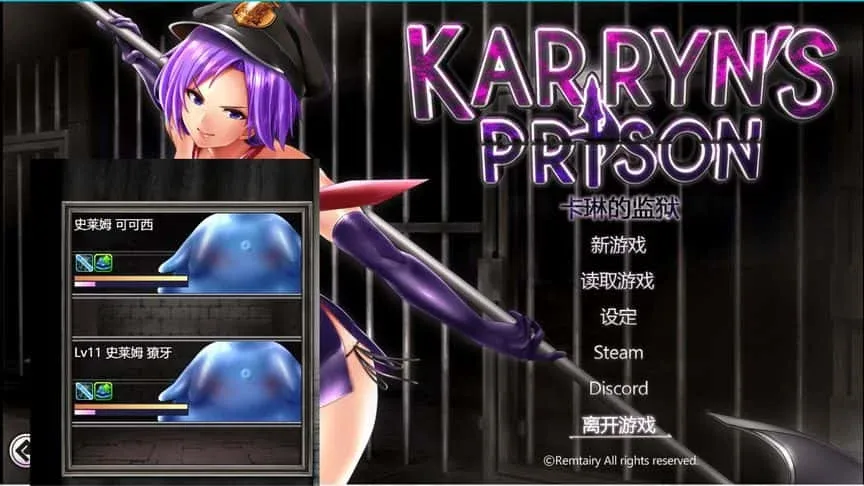 卡琳的监狱_Karryn's Prison 卡琳的监狱绅士游戏双端版本 封面图