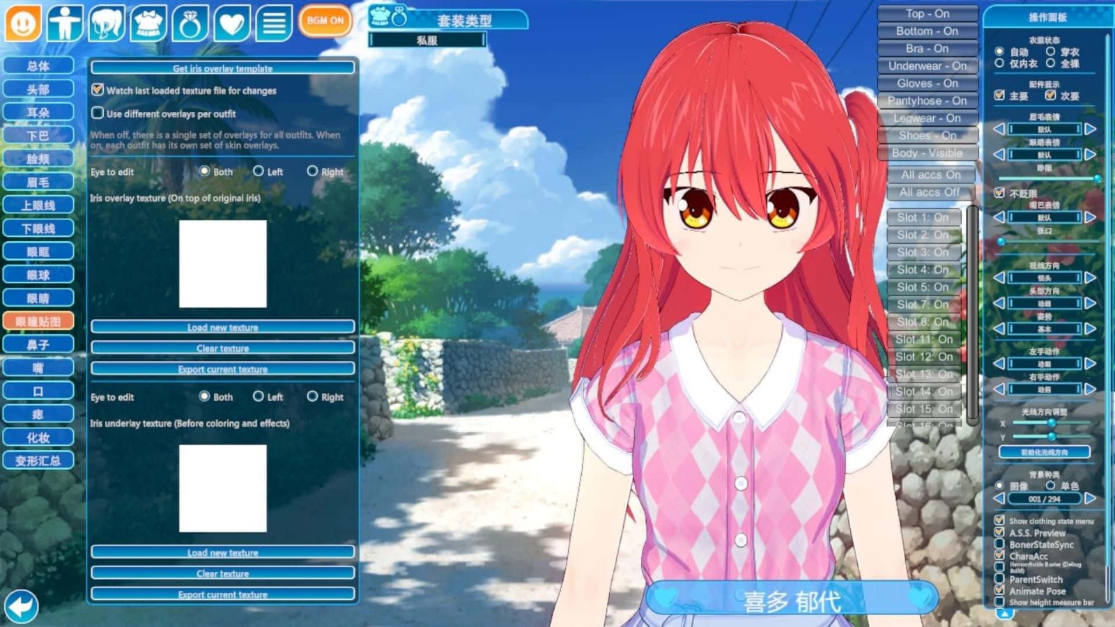 恋活2 Sunshine 资源内容 详情图 6