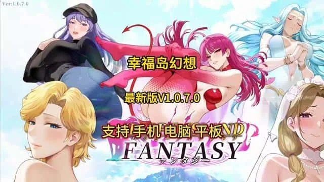 幸福岛幻想_Fantasy of Bliss Island 实机画面 页面配图 7