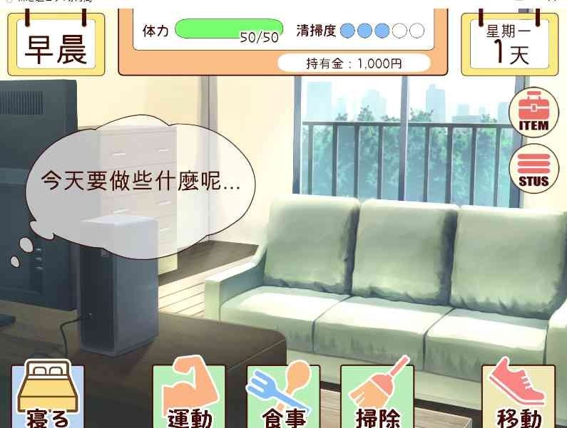 和妹妹一起的一个月 地图探索 页面配图
