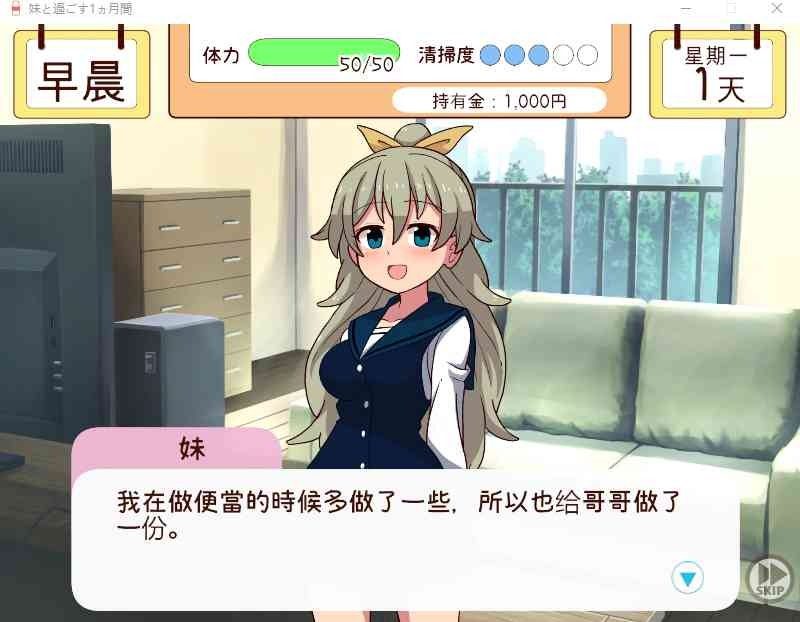 和妹妹一起的一个月 实机画面 展示图 6