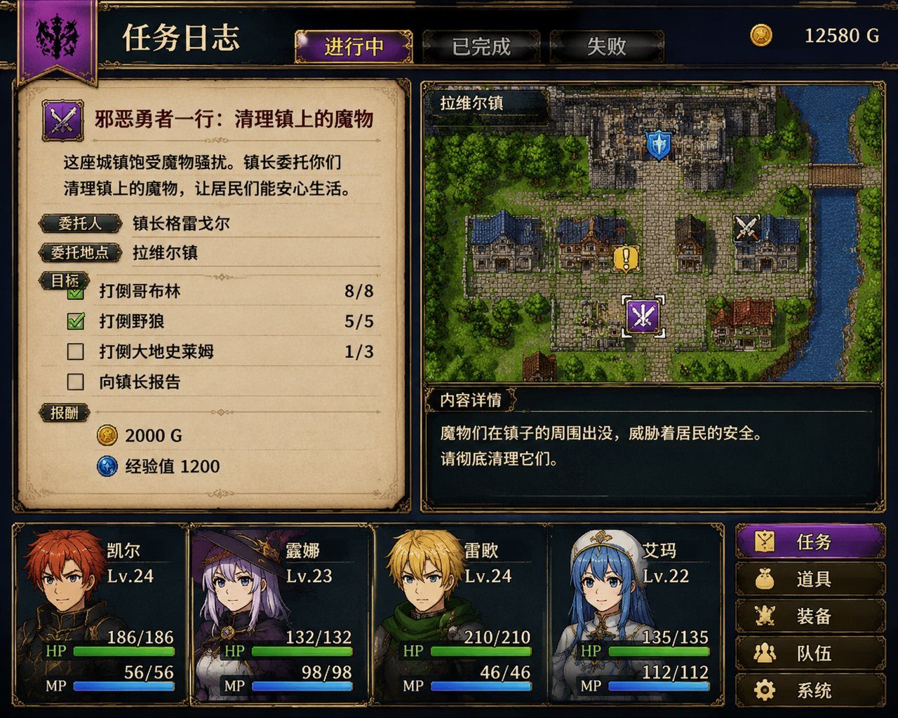 邪恶勇者一行 任务推进 玩法截图 8