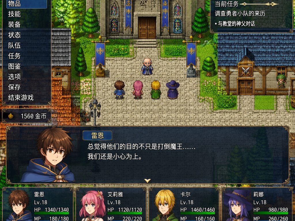 邪恶勇者一行 像素探索 展示图 4