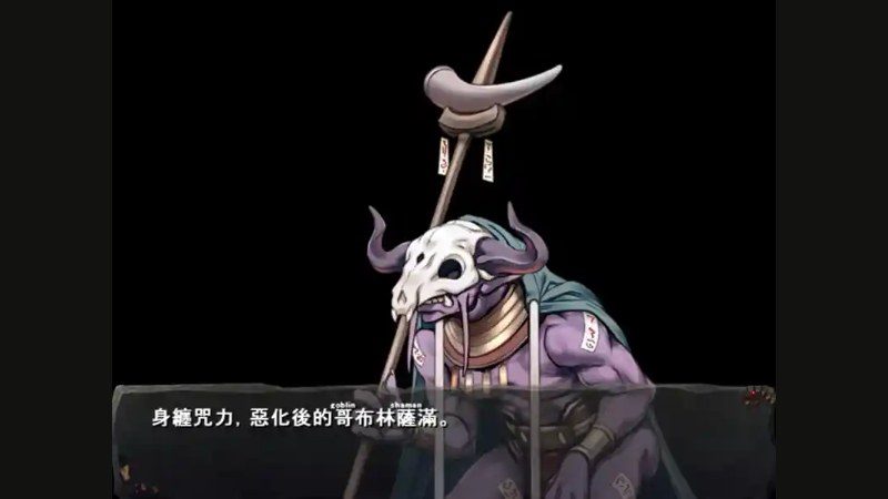 哥布林巢穴 场景演出 实机截图