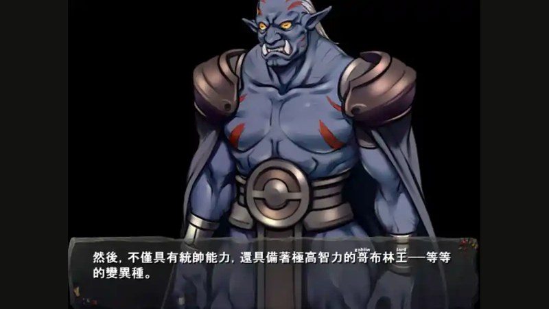 哥布林巢穴 任务推进 画面 7