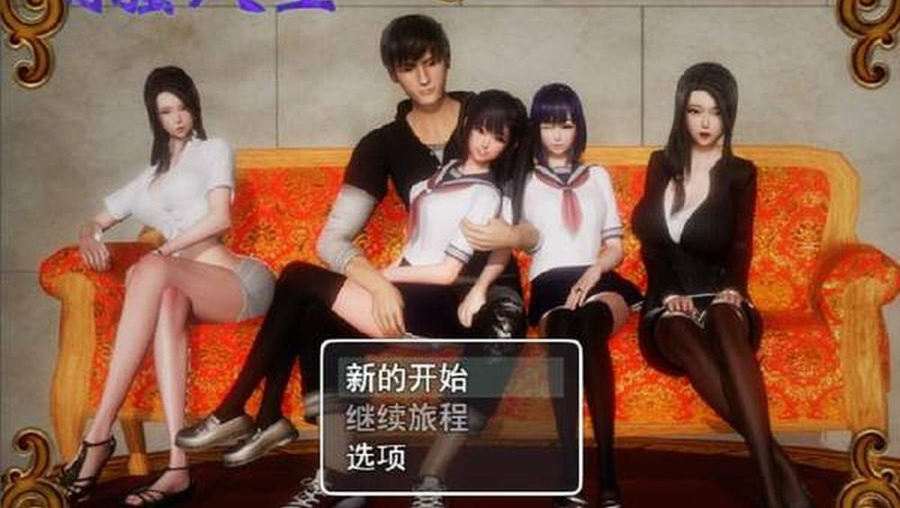爱巢合集 地图探索 内容截图 4